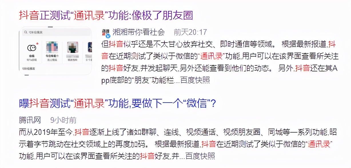 WeChat is updated again and finally opened - iNEWS
