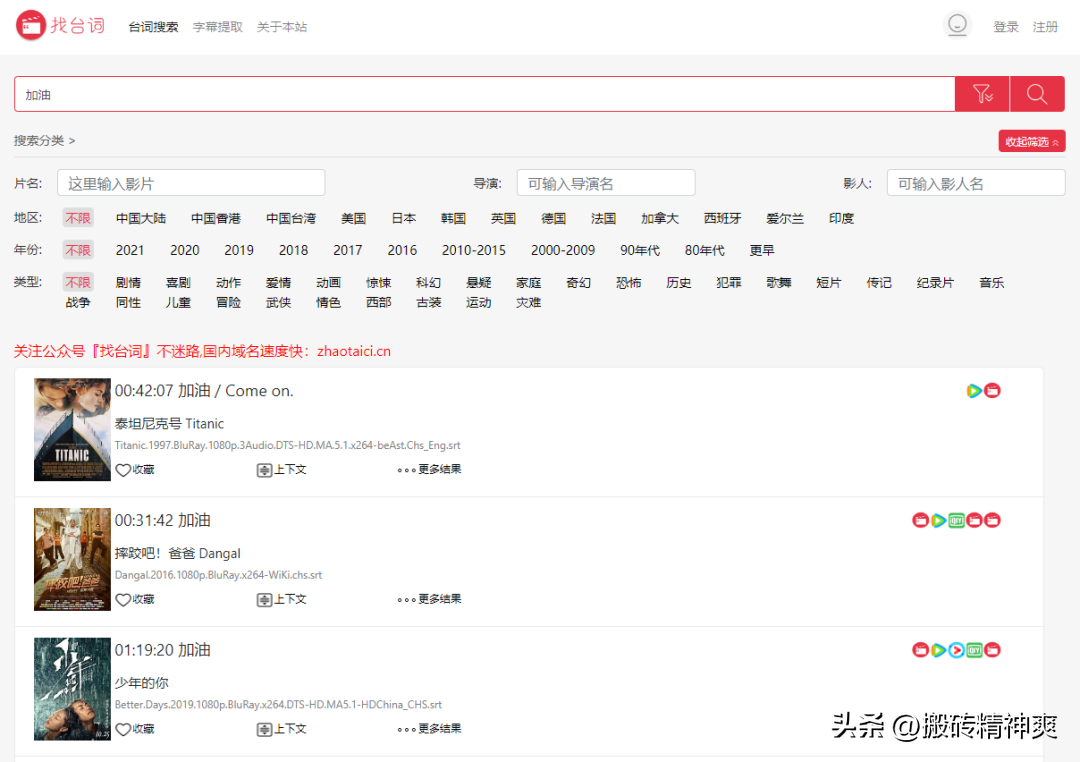 How to find video clips with the same lines?8 movie search artifacts