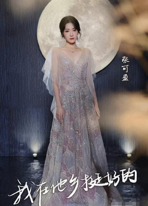 Zhang Keying and Wang Xi joined the Hunan Mid-Autumn Festival Gala, and ...