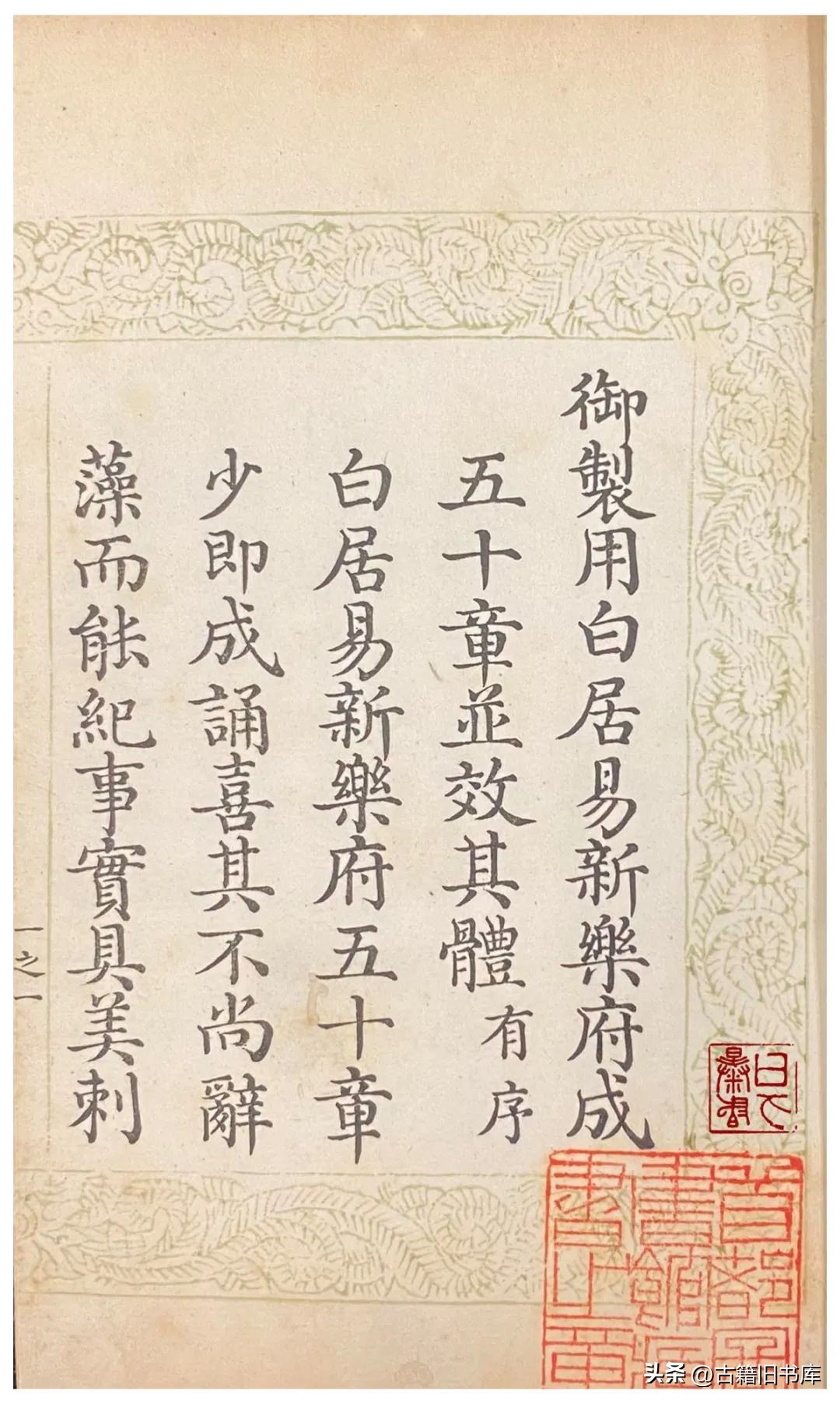 The beauty of the layout of ancient books - iMedia