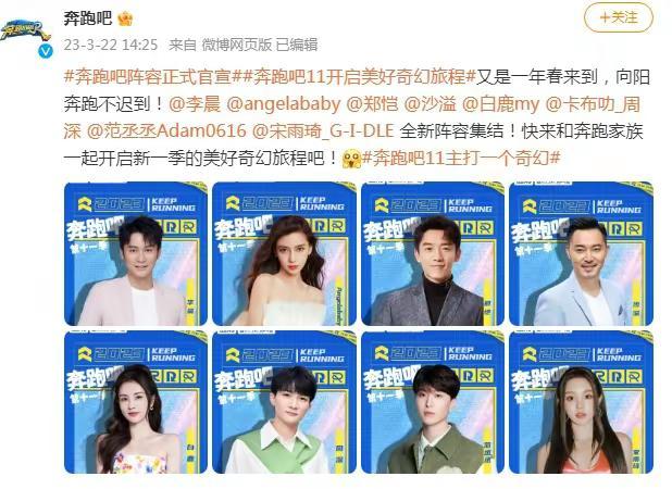 "Let's Run" lineup official announcement, Li Chen and Fan Chengcheng in ...