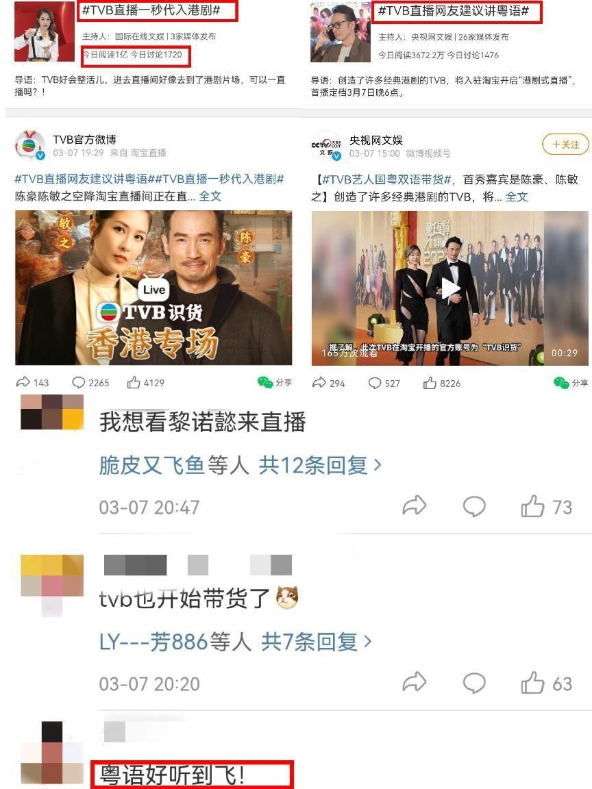 Ye Qing back! TVB's immersive live broadcast of Hong Kong dramas has a