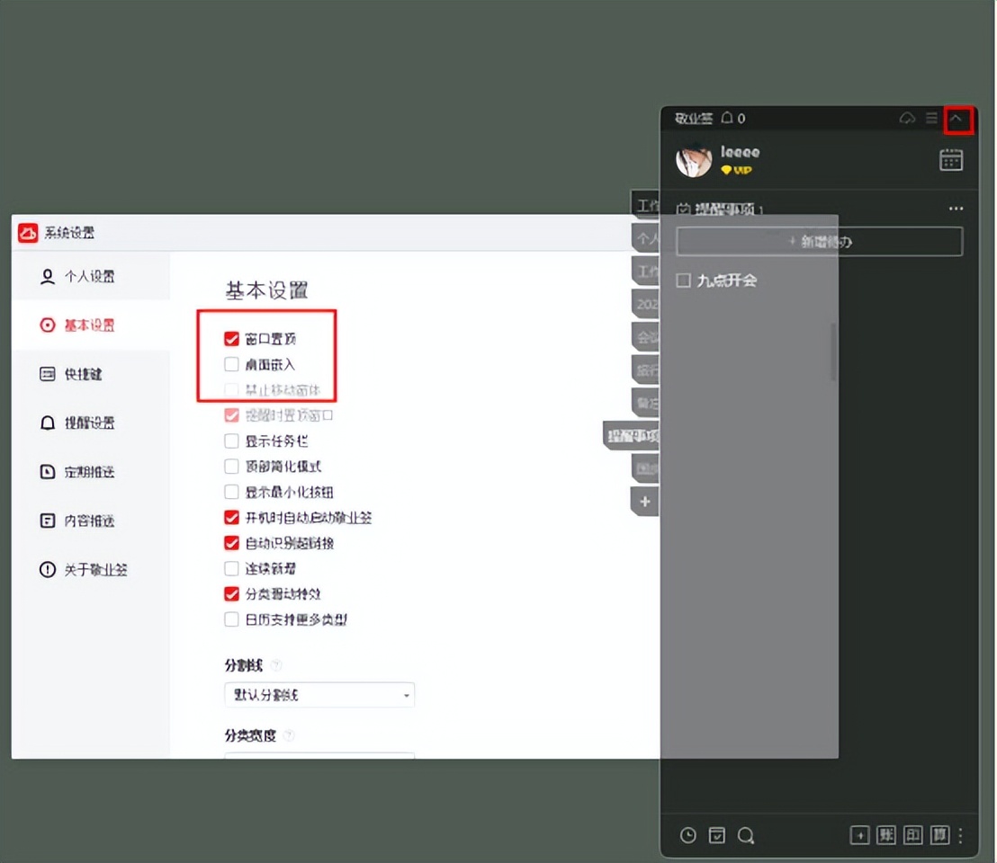 How to set reminder on PC desktop? iNEWS