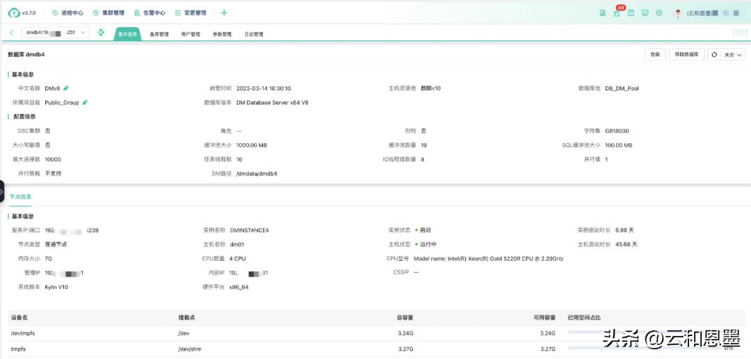 Yunhe Enmo zCloud and Dameng Database DM8 complete product ...