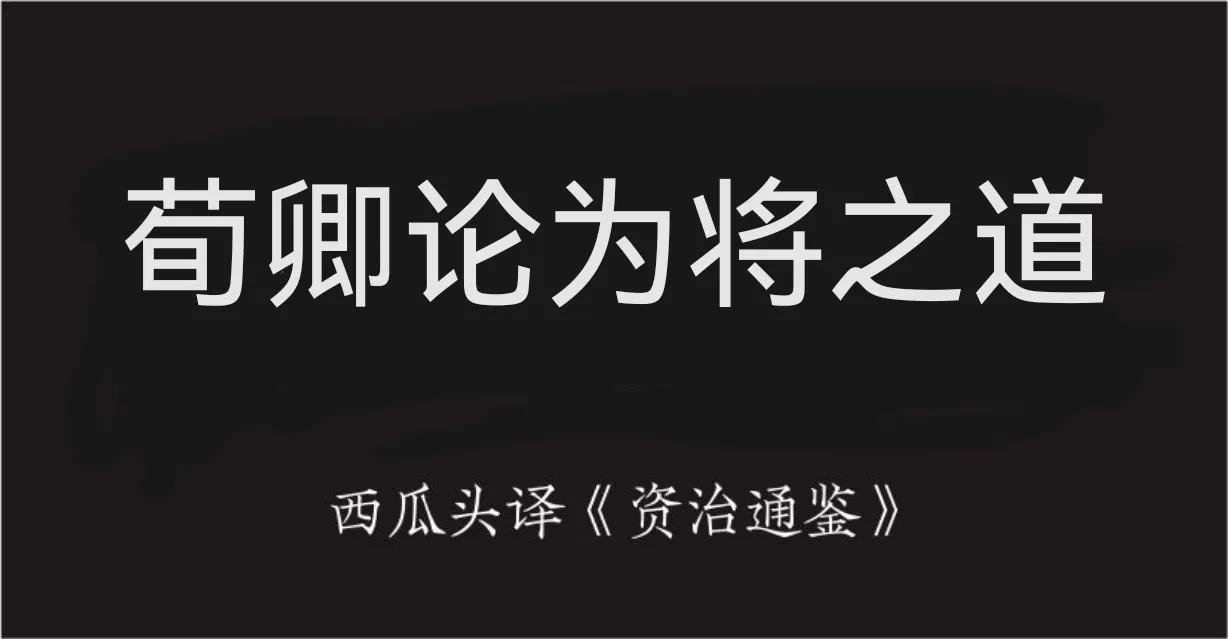 Watermelon head translation "Zizhi Tongjian" Volume VI "031" iNEWS