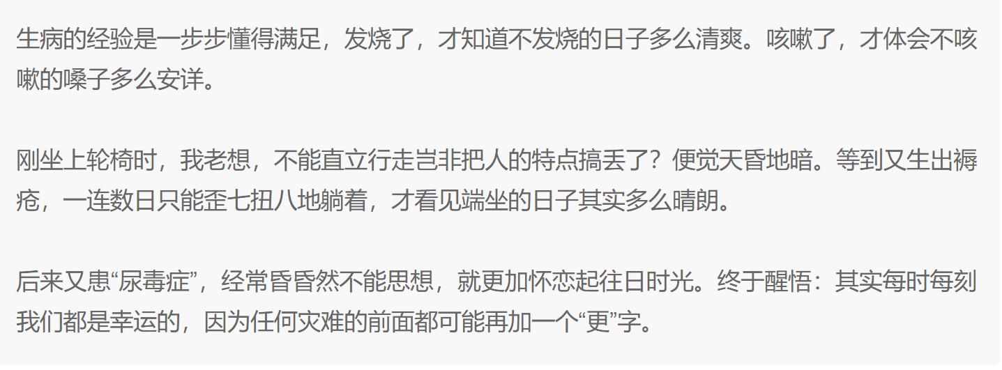 If you feel unlucky in life, I advise you to read Shi Tiesheng iMedia