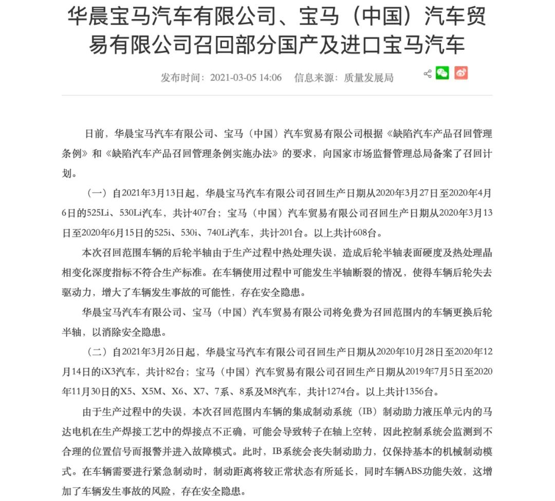 Recall three times a year after listing, BMW iX3 gets into battery pack ...