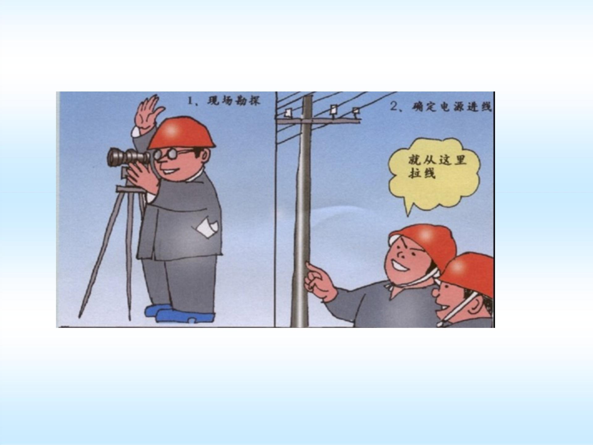 施工現場臨時用電安全技術規範要點 - 資訊咖