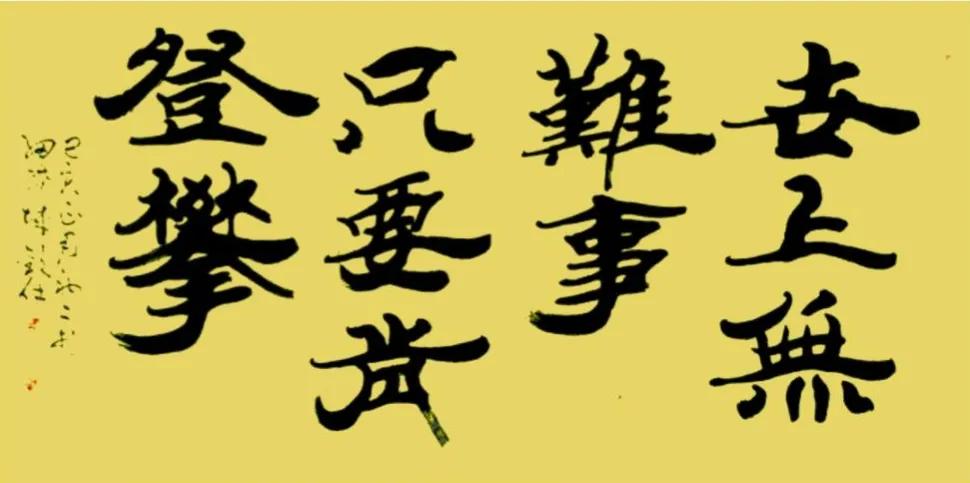 Chi Haotian, Qi Gong, Sha Menghai, Lin Sanzhi are equal in writing ...
