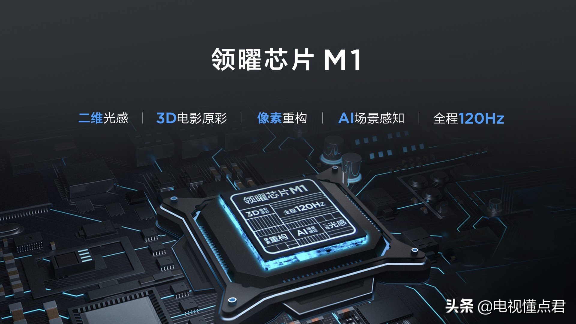 Do TVs also have performance benchmarks?TV SOC processor introduction ...
