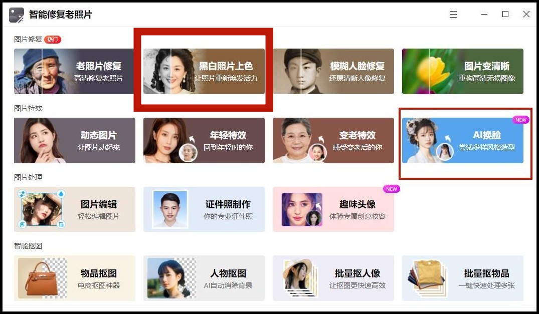 How to change black and white photos to color? Photo Quick Fixes iNEWS