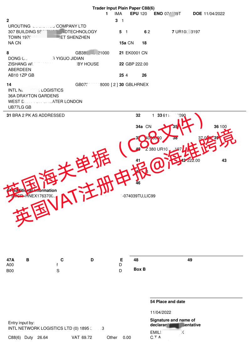 The UK VAT has just been submitted and registered, how should Amazon