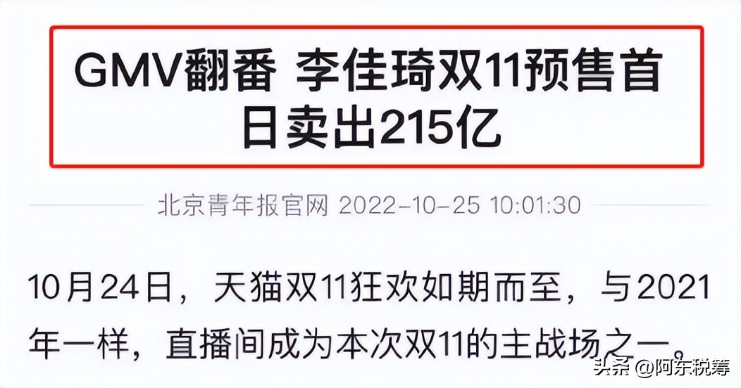 Li Jiaqi The tax of this tax, I don't sleep when I shouldn't Earn 21