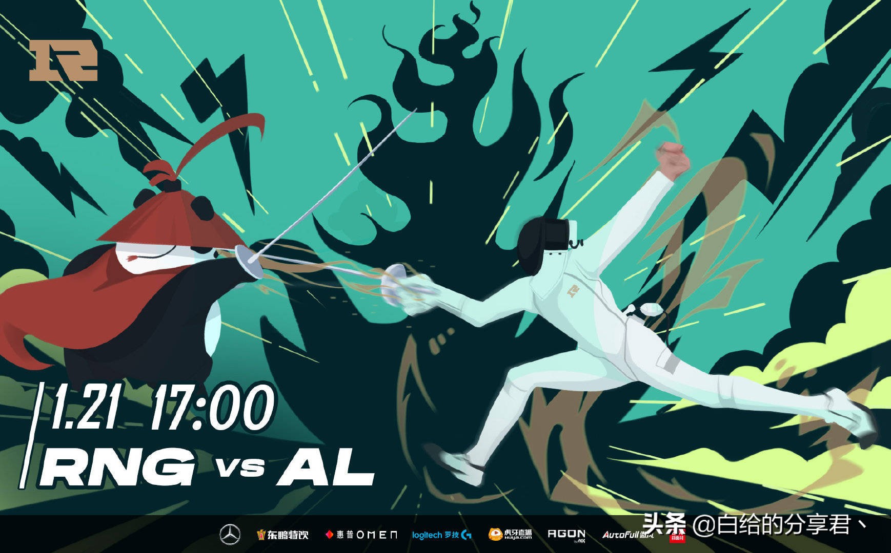 RNG Spring Tiger Emperor against ALMaple, RNG can only play against the ...