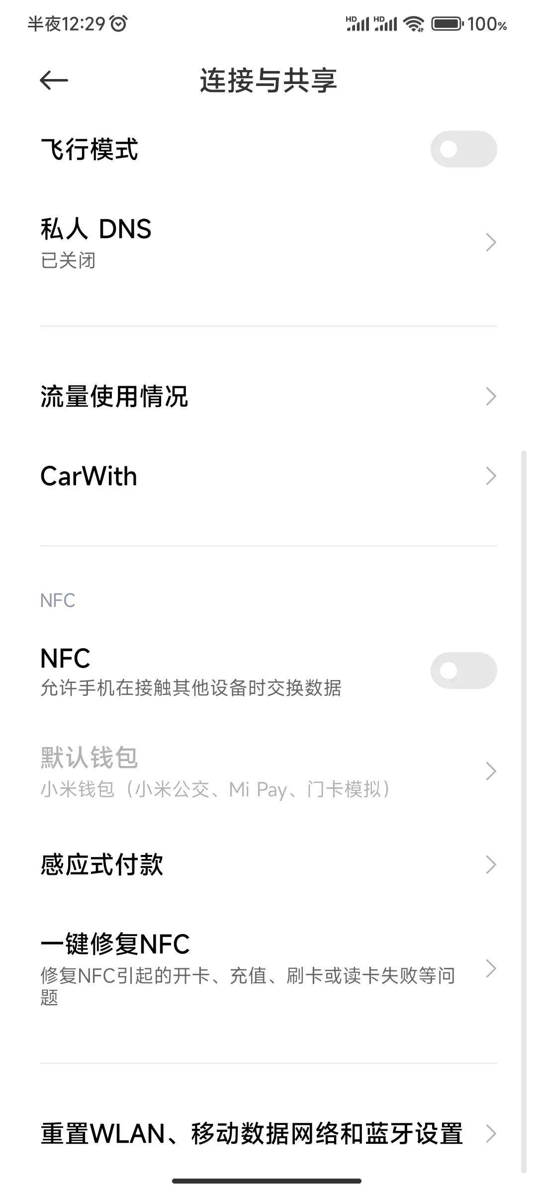 How to add NFC door card to Xiaomi mobile phone? How to add NFC door ...