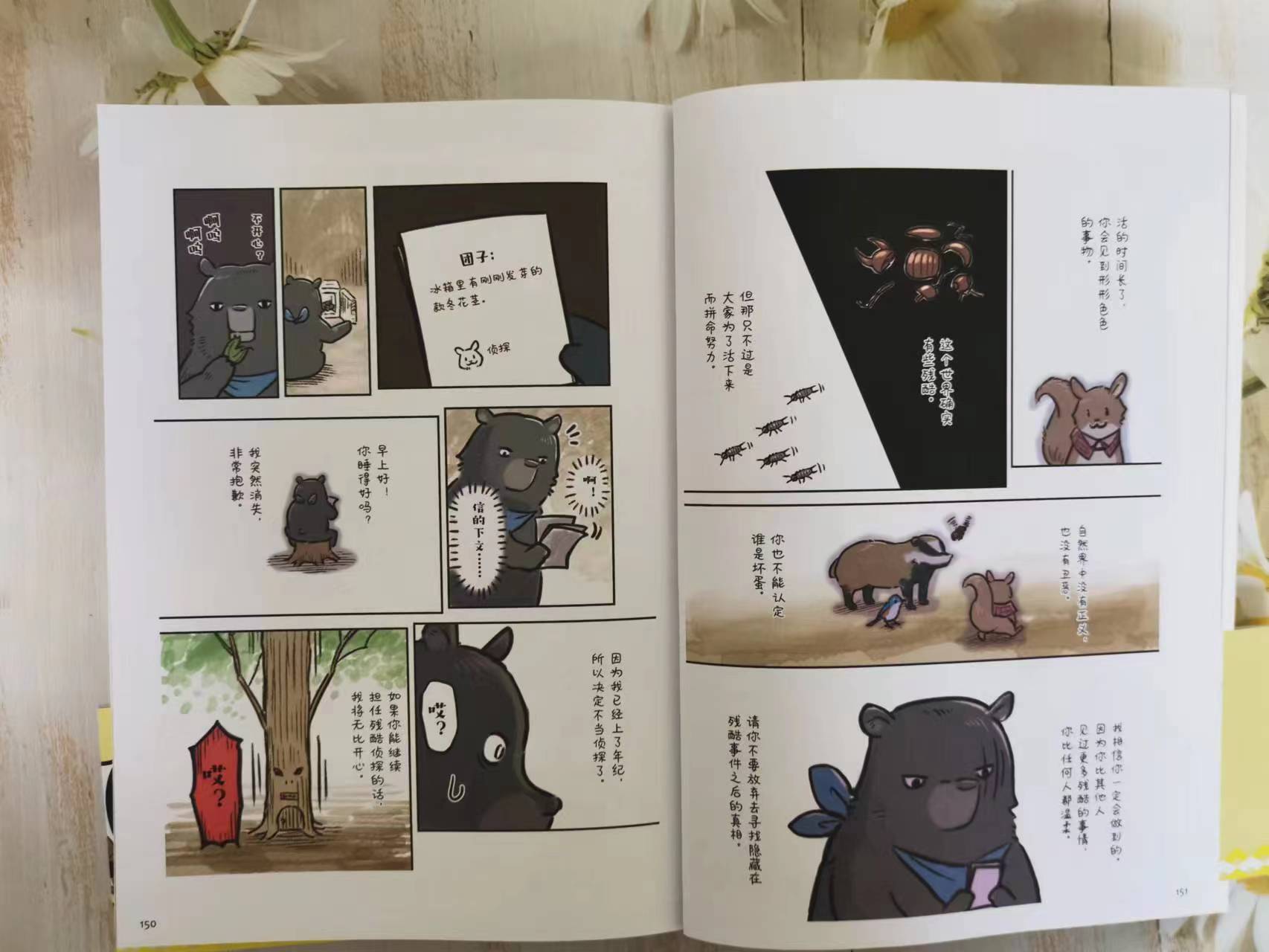 Read detective comics, learn about animals and plants, and be