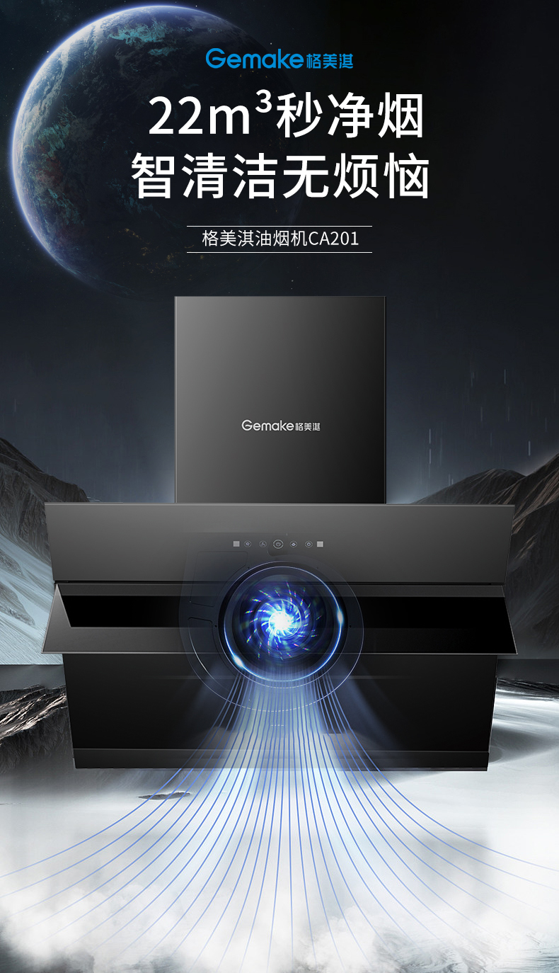 The new selfcleaning hood CA201, innovatively deduces a healthy and