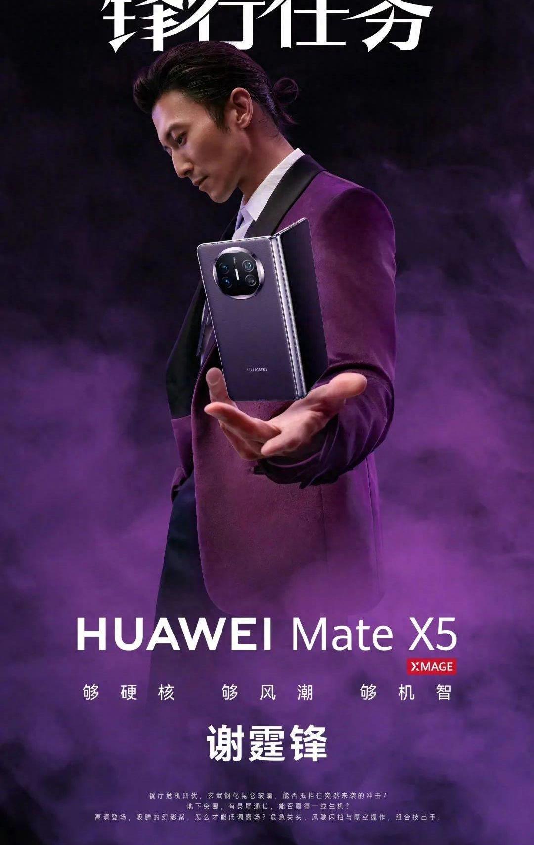 The hot search exploded! Huawei official announces Nicholas Tse - iMedia