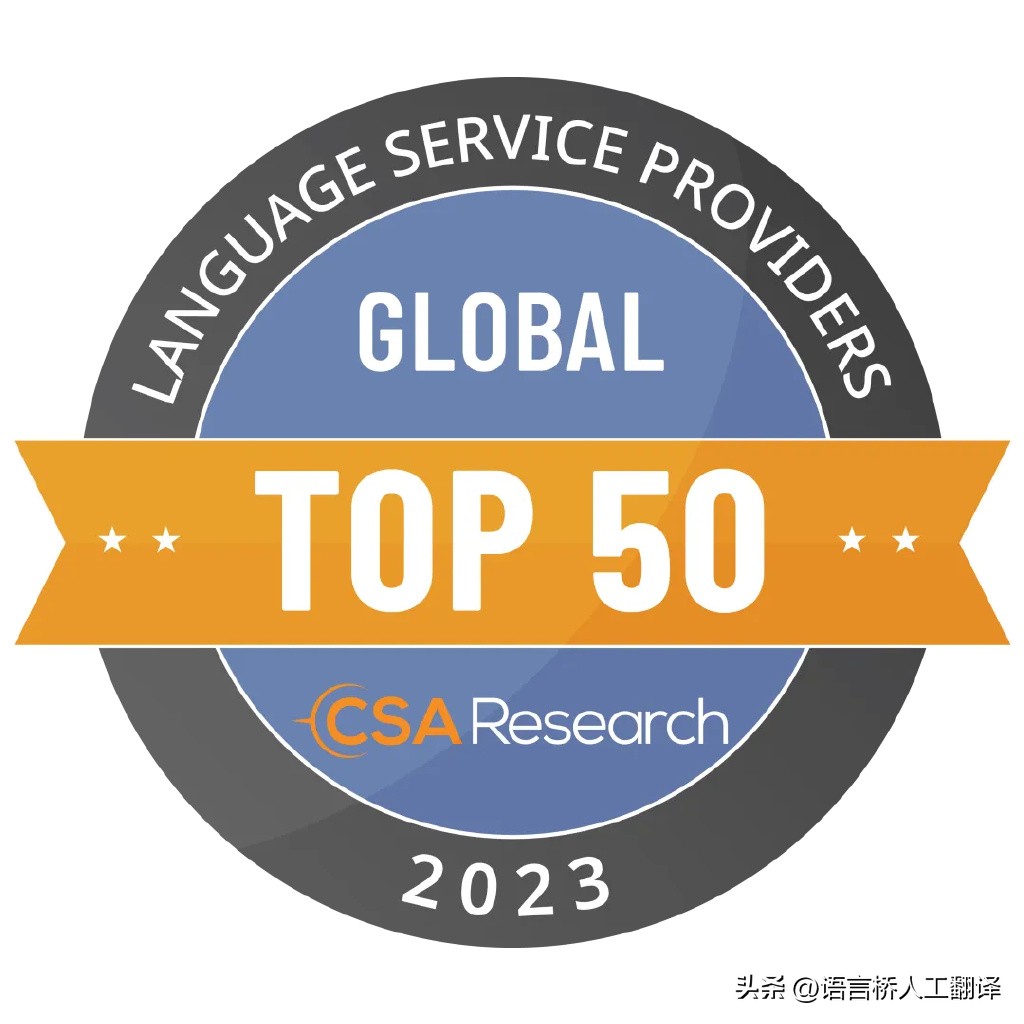 Consecutively won the top 50 in the world! Language Bridge CSA Ranks