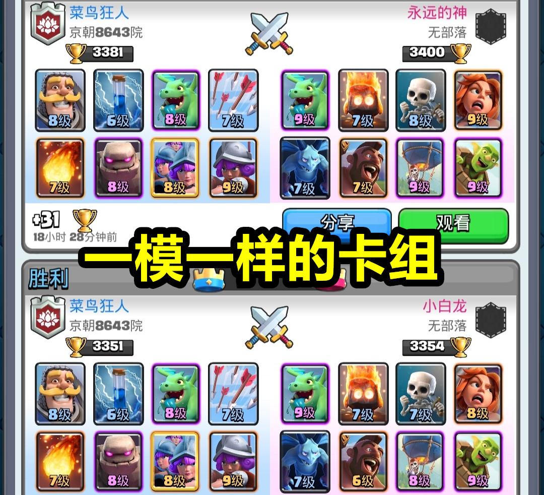 Clash Royale The loss of players is serious, the lowend players are