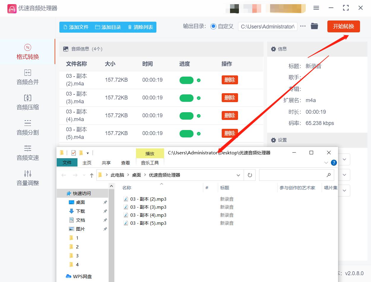 How to convert recording files to mp3 format, 3 efficient methods iMedia
