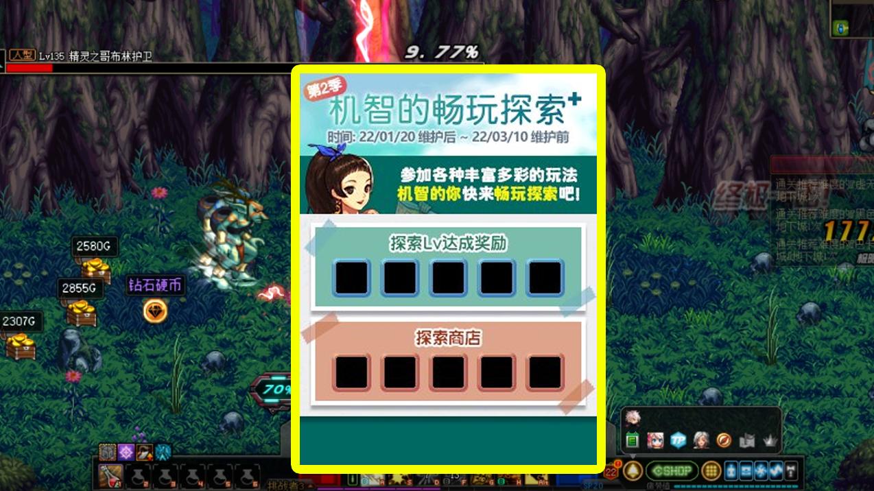 Dnf Server DNF: Experience server version 1.20 Spring Festival event update and ...