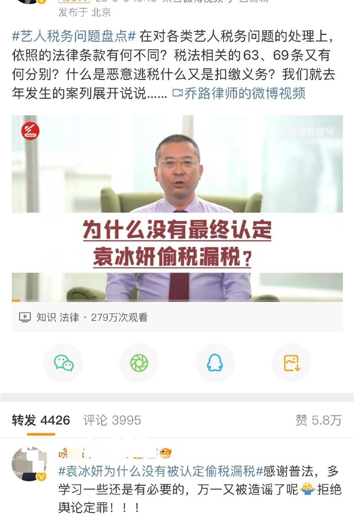 Yuan Bingyan is completely embarrassed because of tax evasion