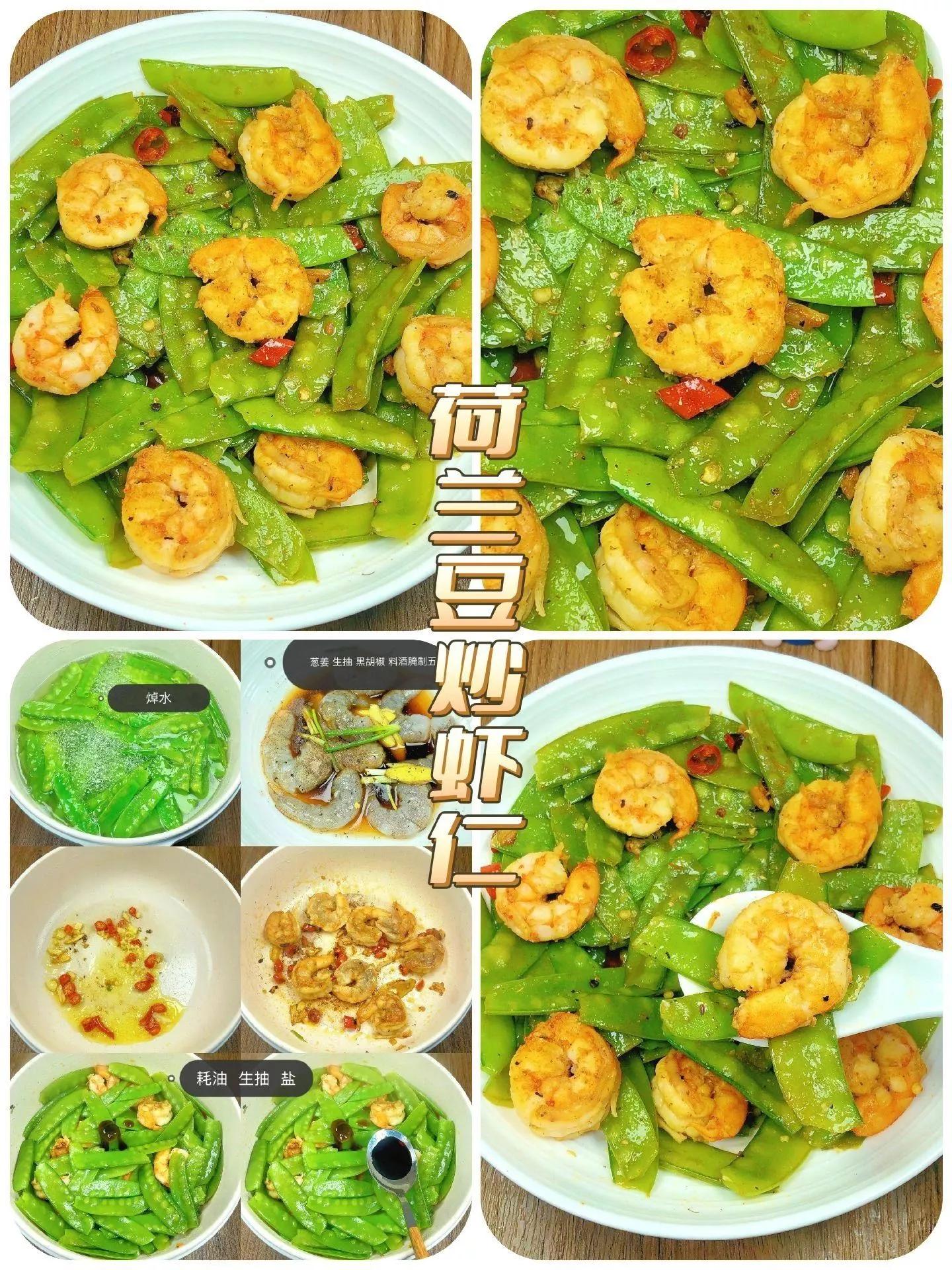 Nine homecooked methods of snow peas, full of color, fragrance