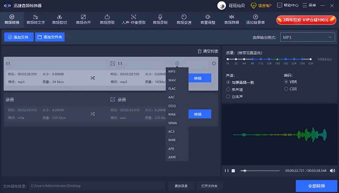 How to convert recording to mp3?This audio conversion format method is