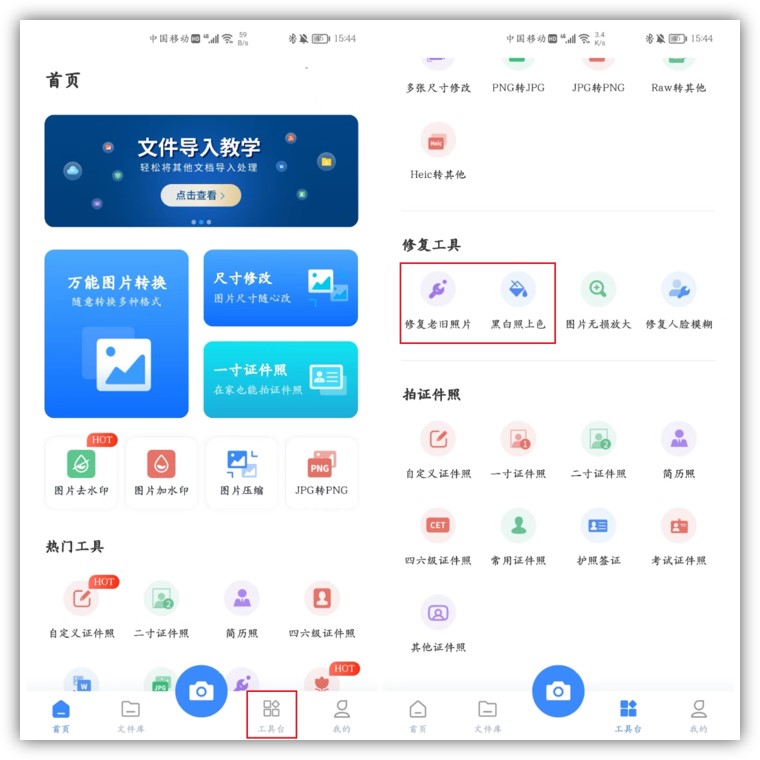 Teach you to use 2 methods to color black and white photos at home in 1