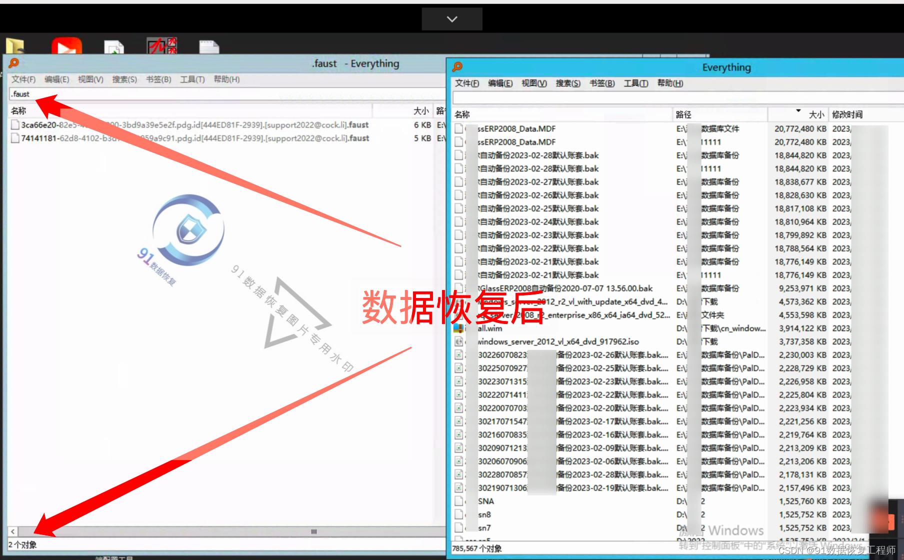 .faust suffix ransomware - iMedia