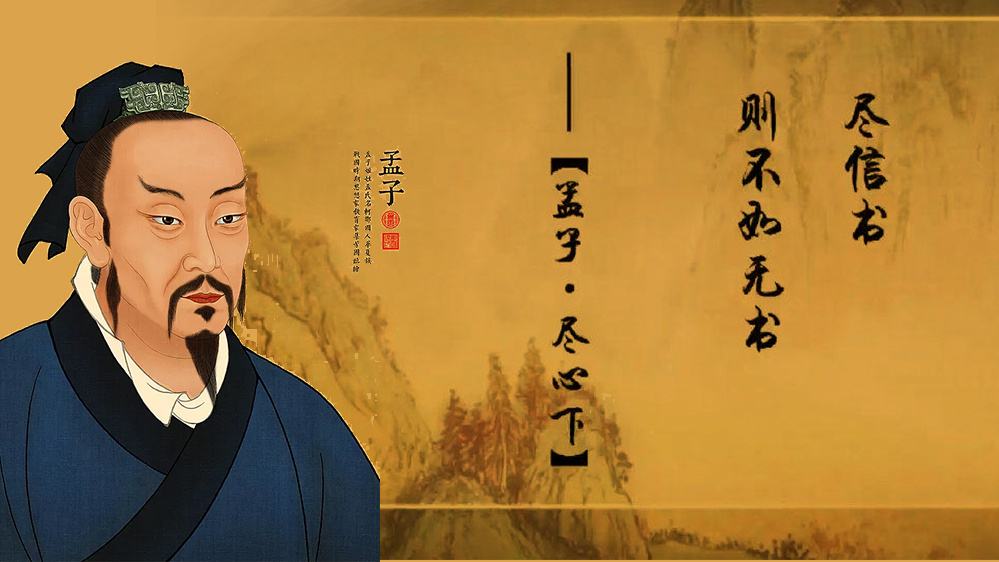 Who is right between "the people" and "the people"?Mencius could not