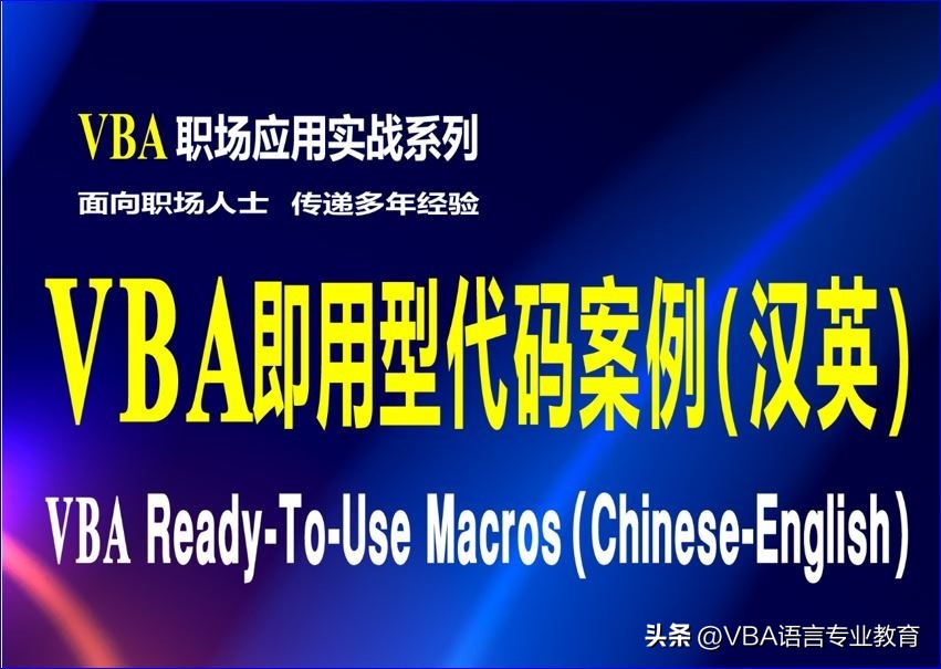 WORD_VBA selection and bookmarks iNEWS