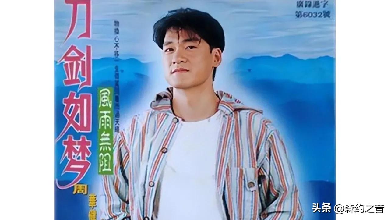 Zhou Huajian's Jin Yong martial arts songs are all about Jianghu iNEWS