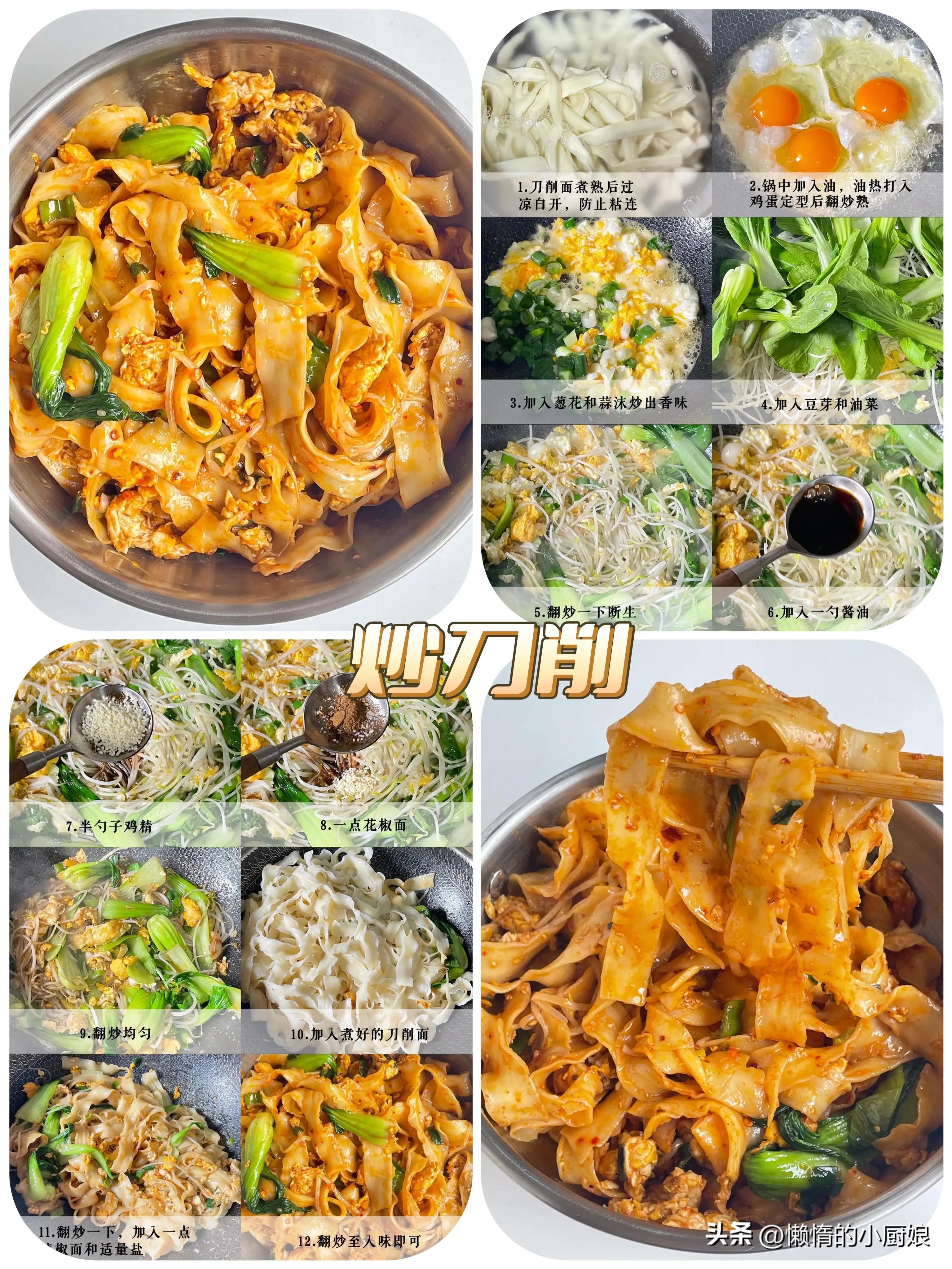 Nine homemade fried noodles! If you love noodles, you can do this, and ...