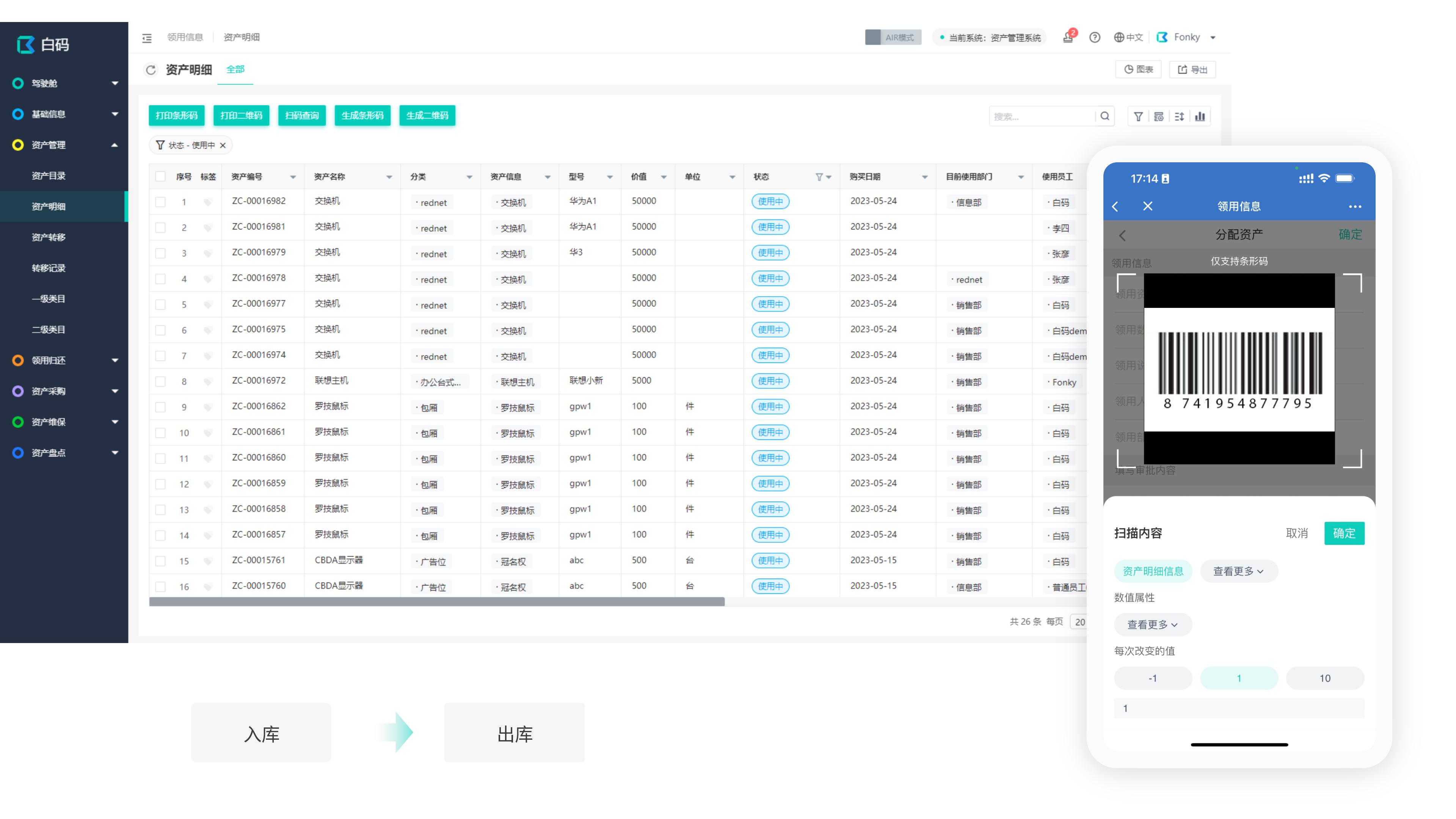 Efficient inventory! Use barcodes to realize the automation and ...