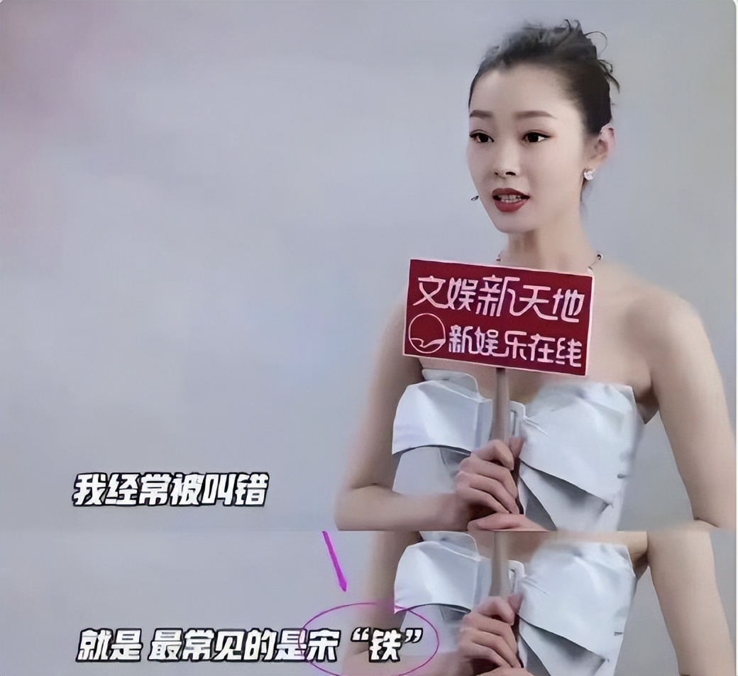 Bai Jingting and Song Yi's relationship was exposed, and the whole