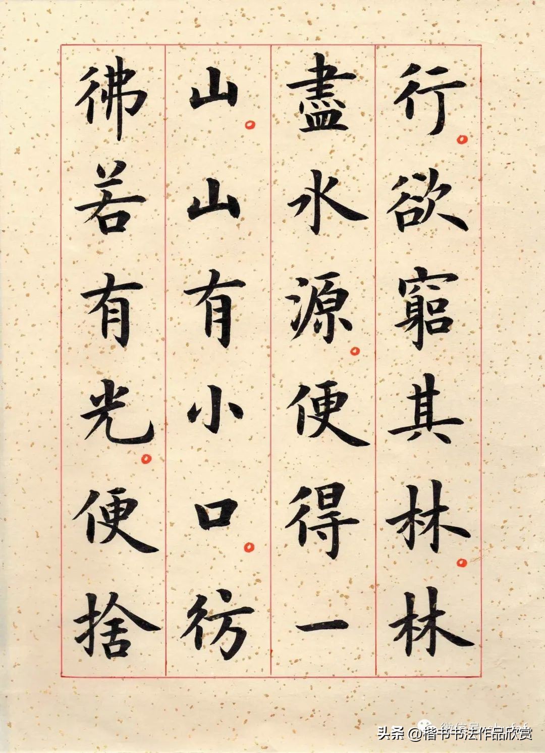 Calligraphy is more popular - iNEWS