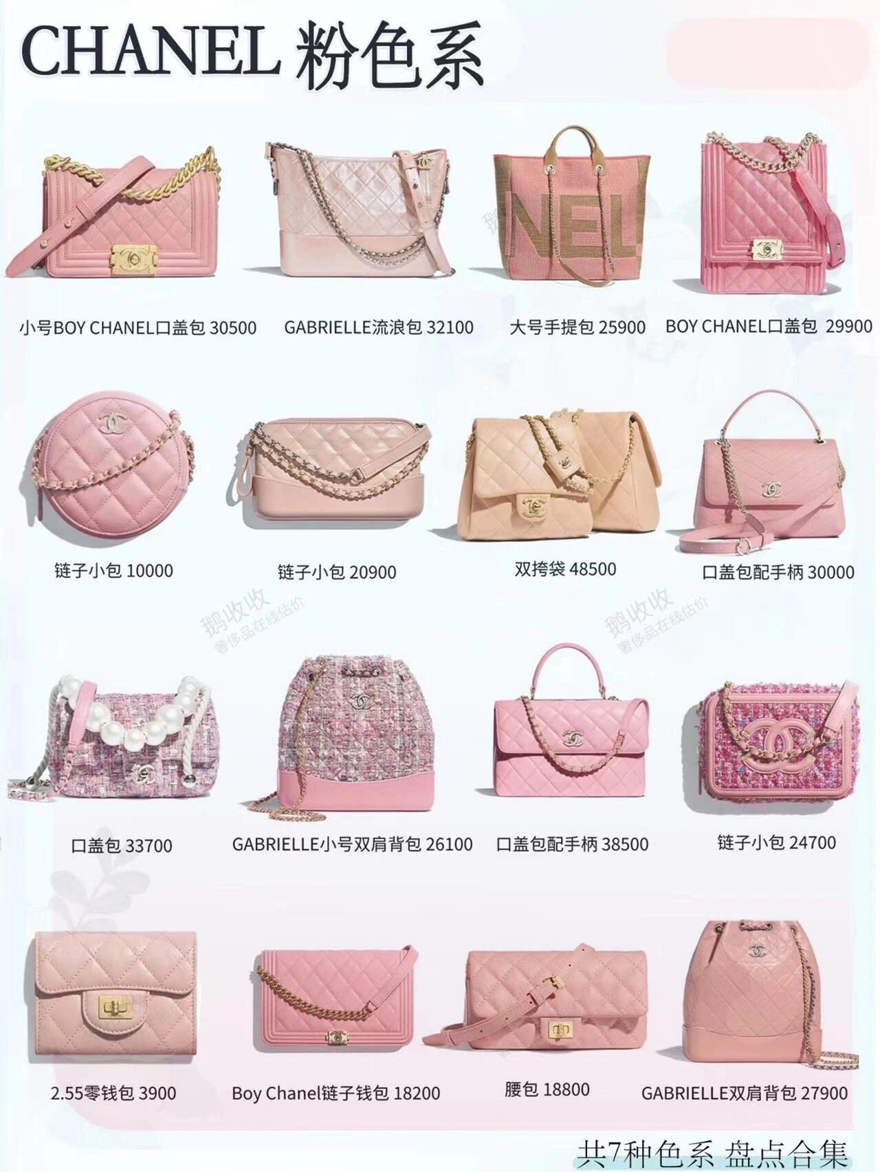 [CHANEL Chanel] 100 Bags Color Classification Inventory - iMedia