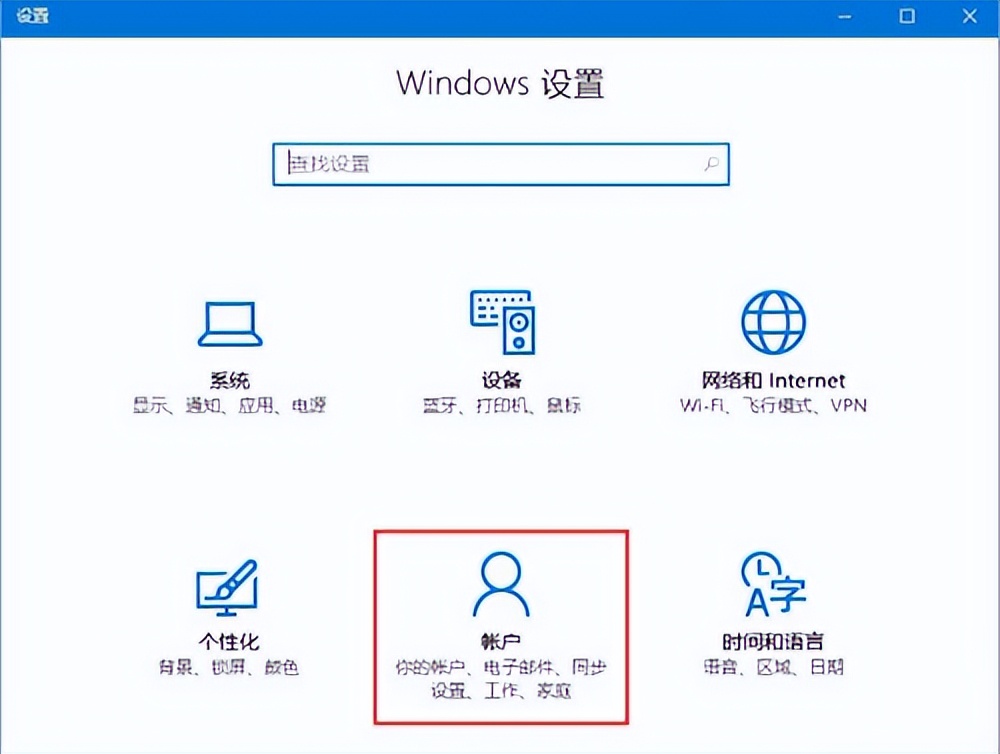 How to solve windows hello not recognized in win10 system - iNEWS