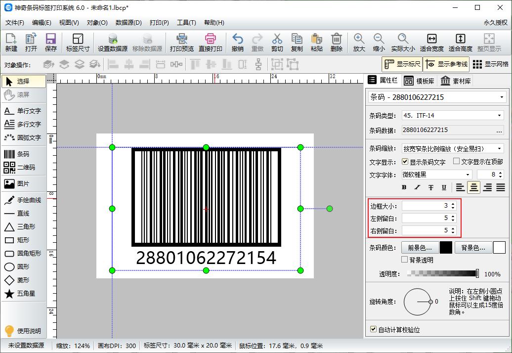 How to set the frame of ITF-14 barcode - iMedia