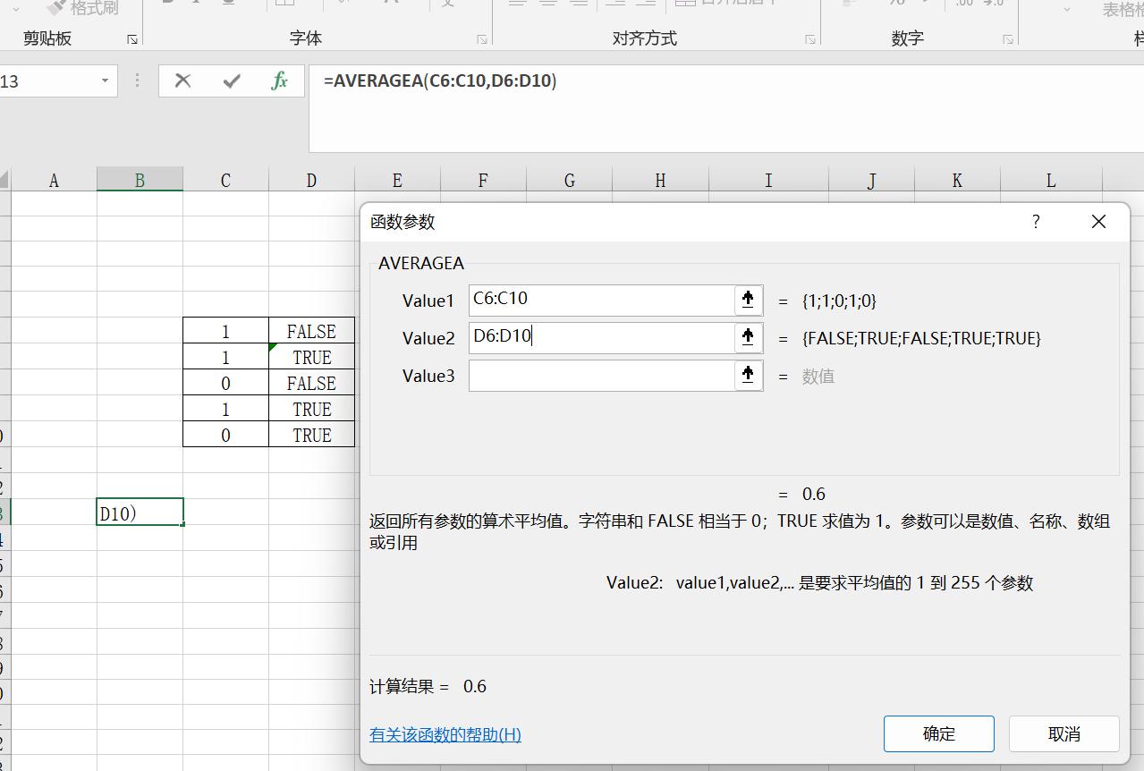 Excel function (AVERAGEA) average - iNEWS