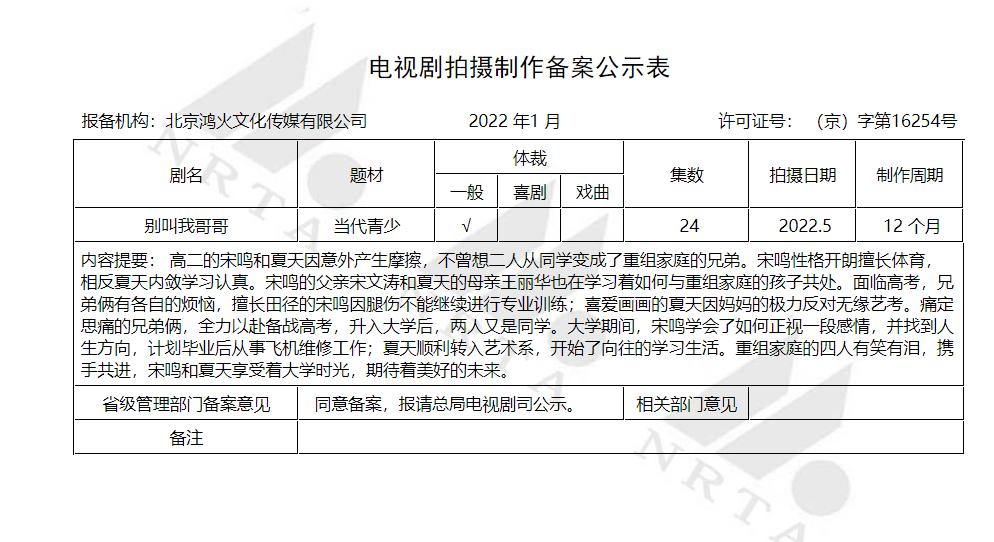 Recorded dramas in January a total of 44, Liu Cixin's adaptation of