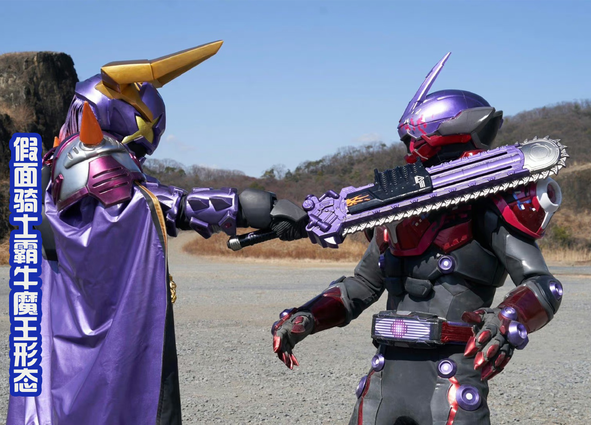 Kamen Rider Ba Niu has acquired a new form, and is called the Demon ...
