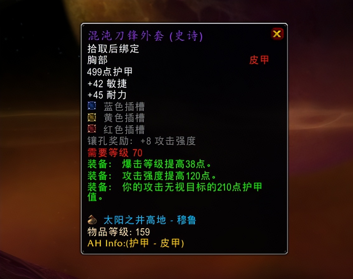 Warcraft TBC Analysis of 3 pieces of Taiyangjing BIS leather armor, DZ