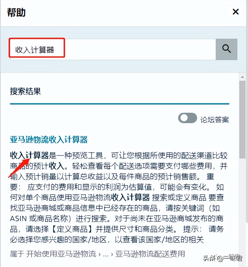 What is the Amazon storage fee?How can I avoid overage/overage