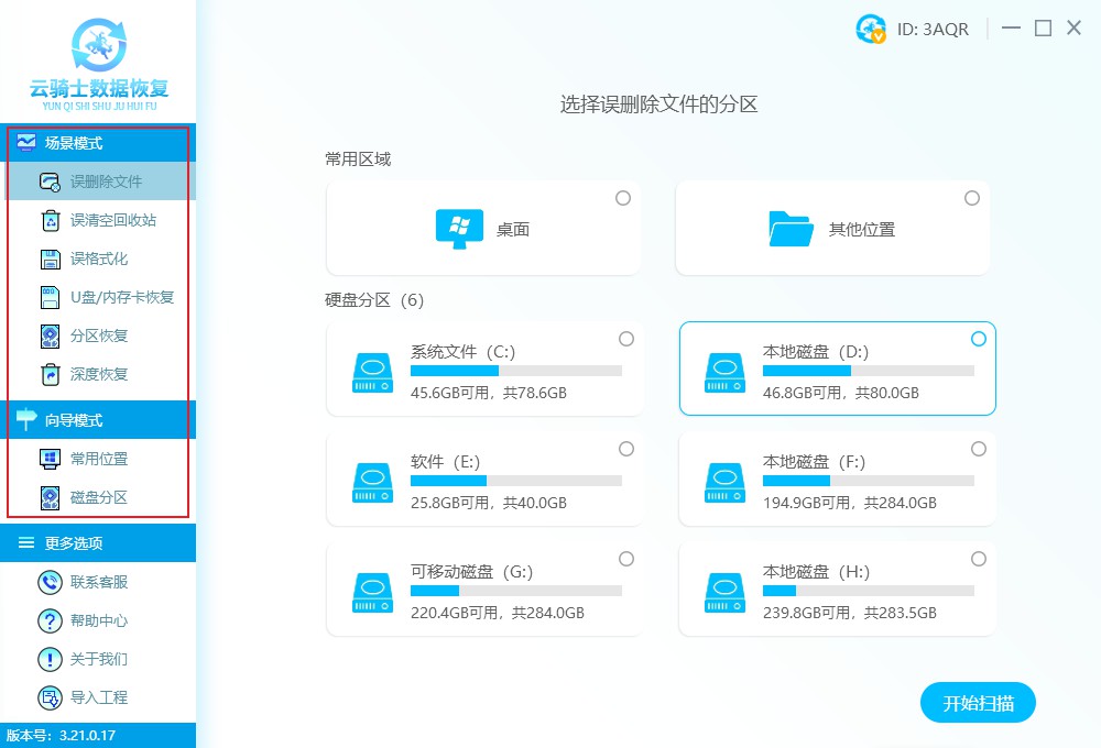 How to recover data lost after computer is shut down?Computer shutdown ...