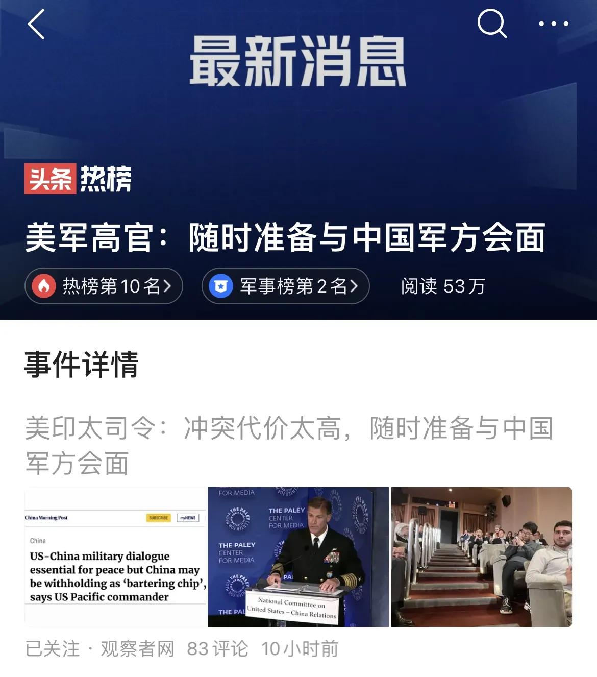 On May 25, the news came that the situation in the Taiwan Strait had ...