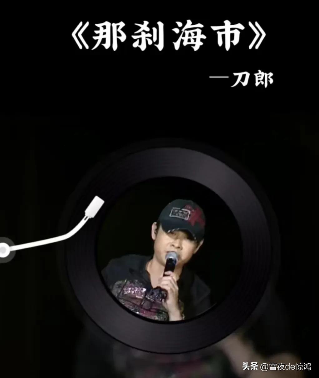 Who does Dao Lang's new song 