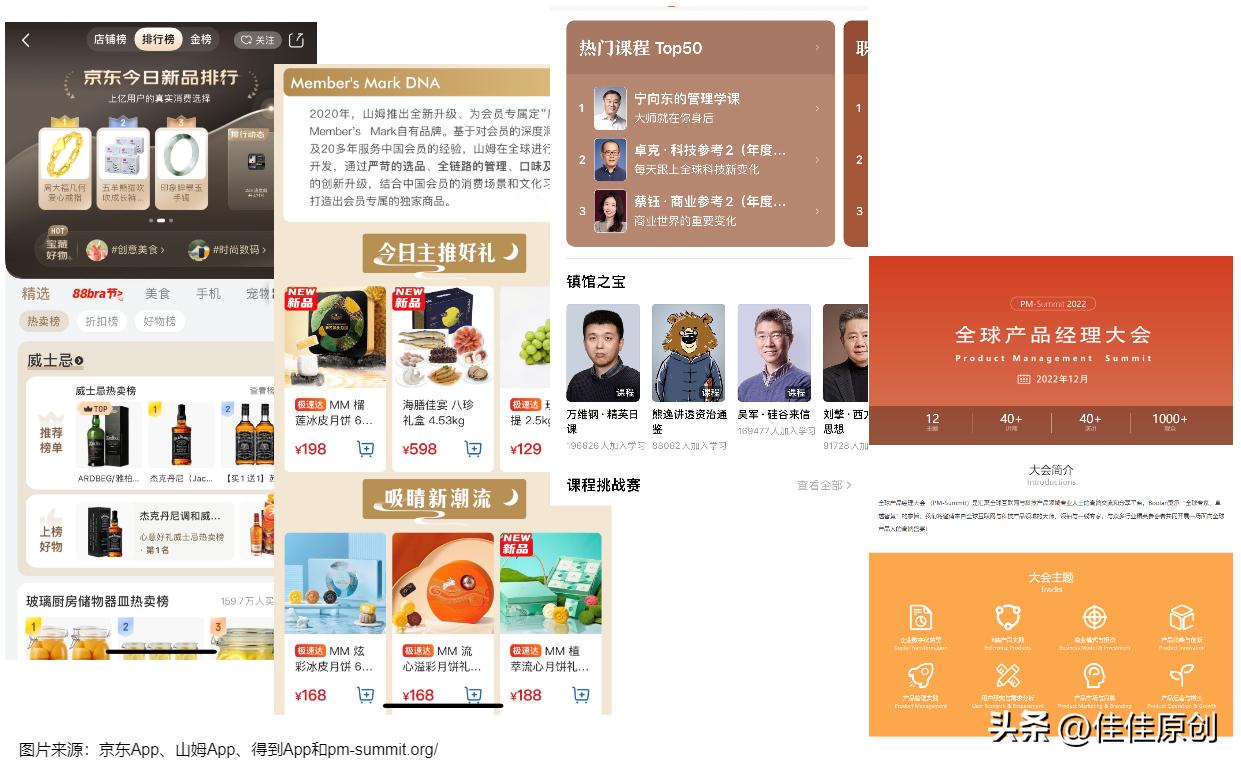 How to build a product collection page? - iNEWS